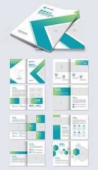 PSD公司画册设计模板 PSD格式公司画册设计模板素材图片 PSD公司画册设计模板设计模板