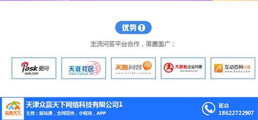 众赢一战区 多图 排名霸屏产品 专业的网络推广公司